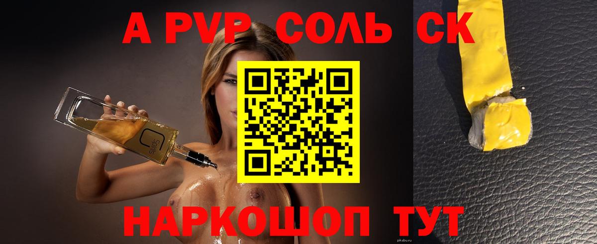 А ПВП крисы CK  Альфа ПВП СК  Дюртюли  Вход с VPN  Alfa_PVP VHQ 