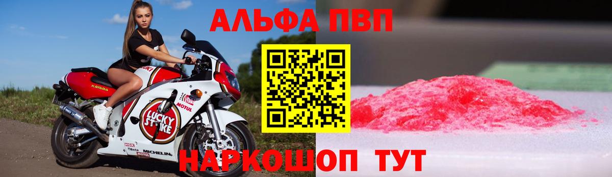 Alfa_PVP мука Дюртюли