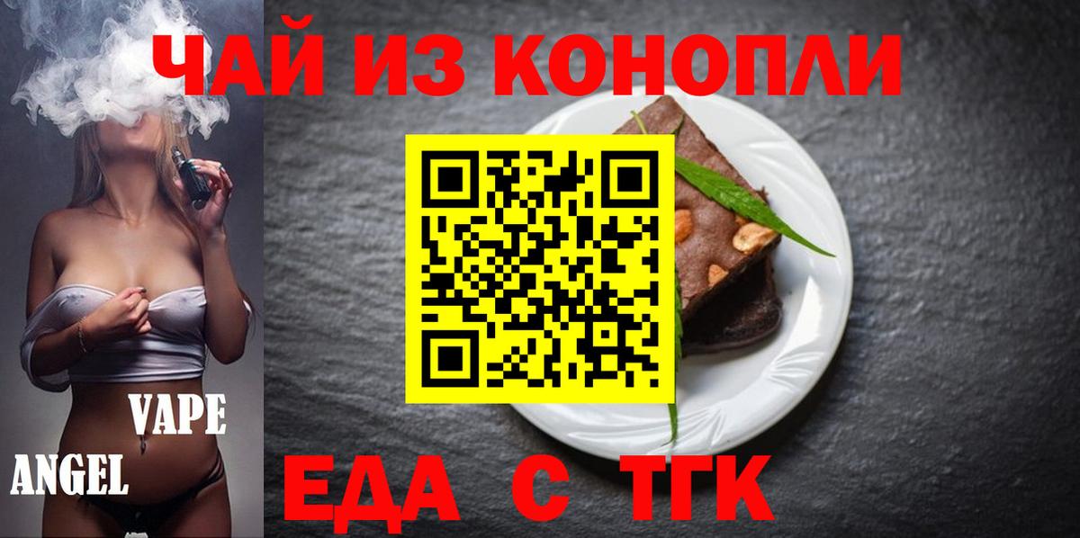 Дюртюли  Еда ТГК марихуана  Вход с VPN 