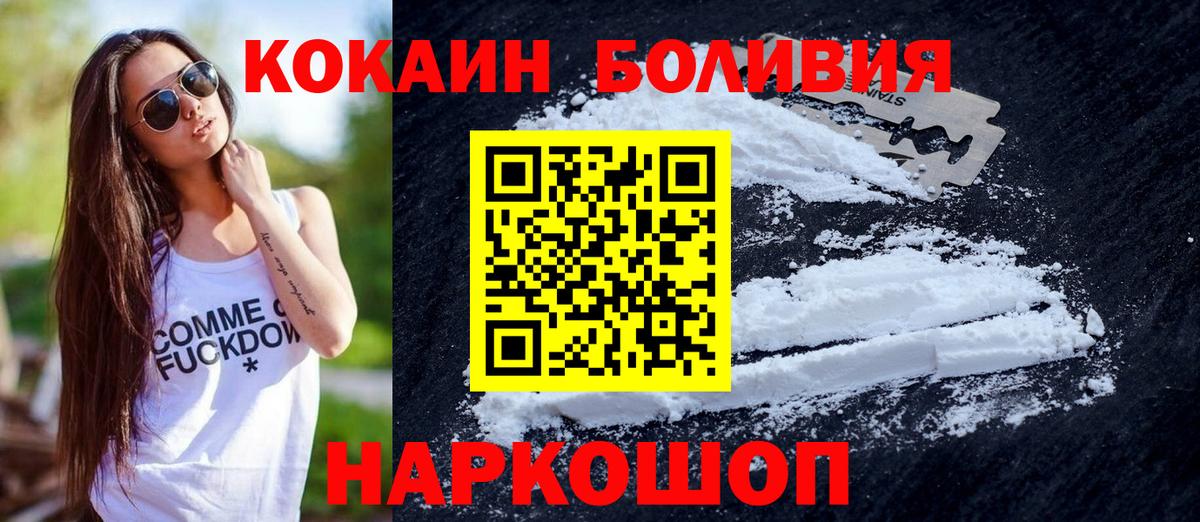 КОКАИН Боливия  Cocaine  Вход с VPN  Дюртюли  Cocaine VHQ 