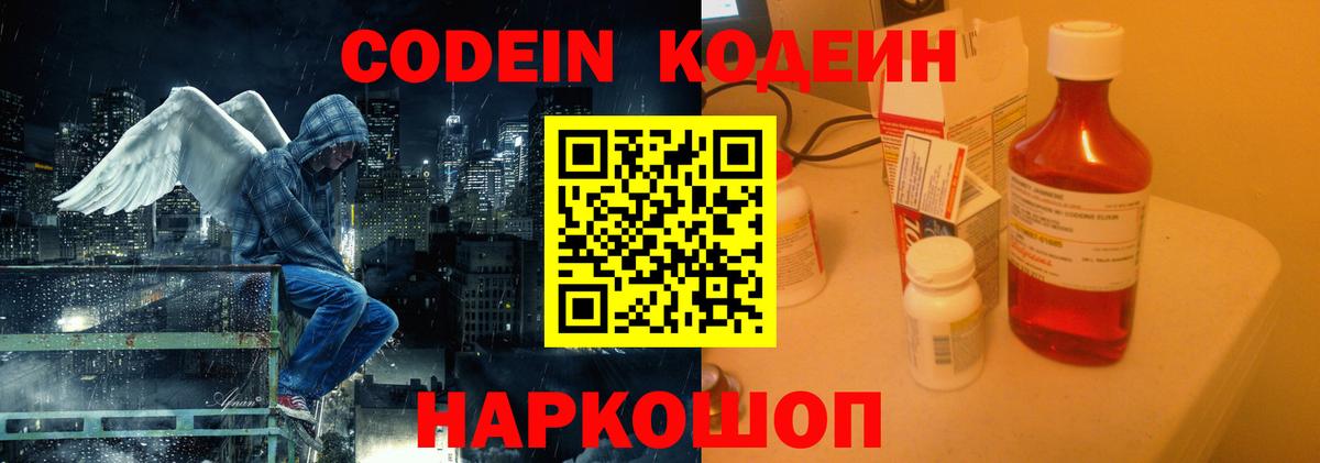 Дюртюли  Codein напиток Lean (лин)  продажа наркотиков  Вход с VPN 