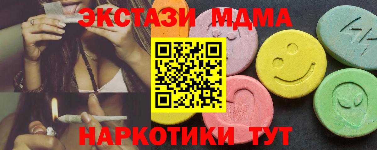 Ecstasy 280 MDMA Дюртюли