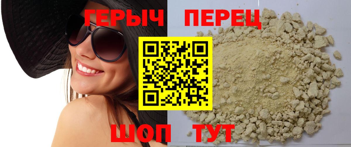 Дюртюли  Героин белый  ГЕРОИН  Вход с VPN 