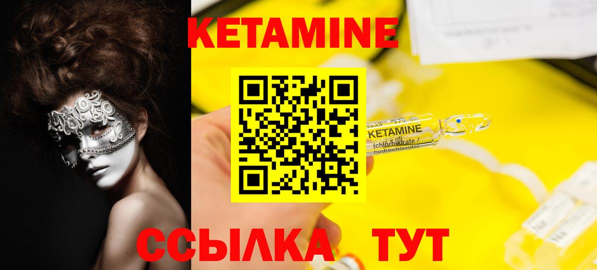 КЕТАМИН ketamine  КЕТАМИН ketamine    сайт  Дюртюли  Вход с VPN 