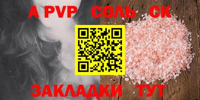 соль курить ск Новозыбков