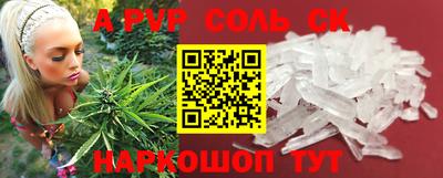 соль курить ск Новозыбков