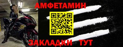 амфетамин Новокубанск