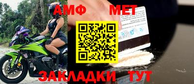 амфетамин Новокубанск