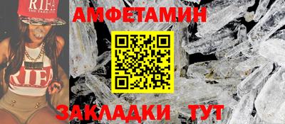 амфетамин Новокубанск