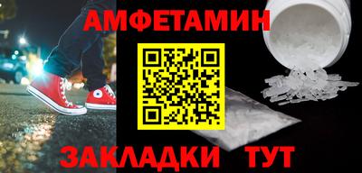 амфетамин Новокубанск