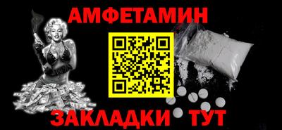 амфетамин Новокубанск