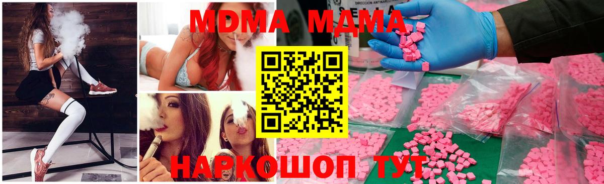 МДМА VHQ  MDMA  МДМА кристаллы  Дюртюли  Вход с VPN 