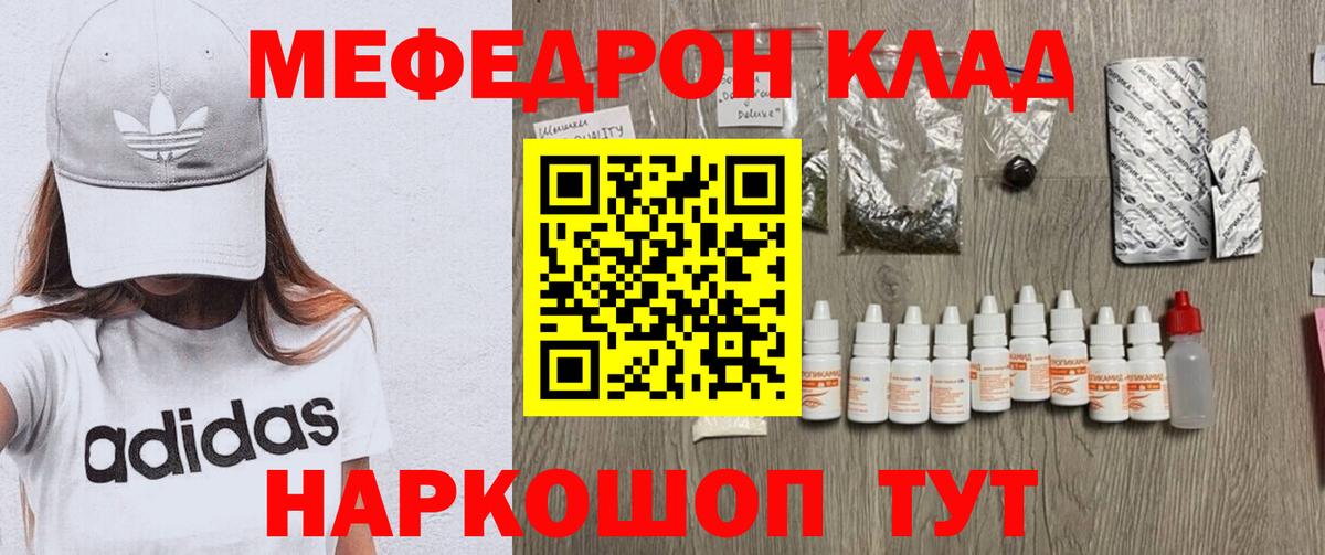 Меф Дюртюли