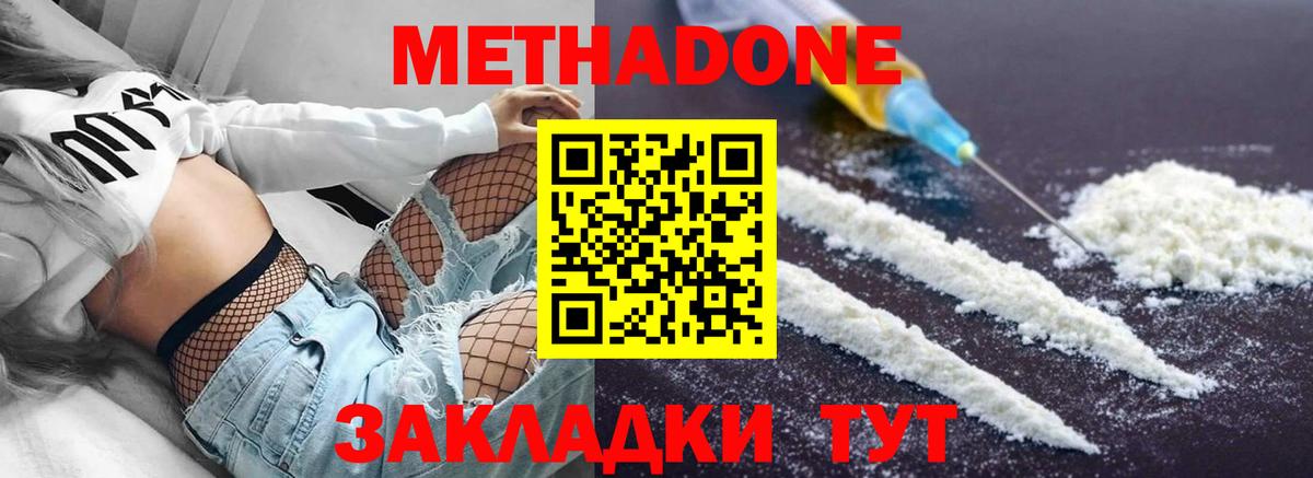Дюртюли  МЕТАДОН methadone  Метадон белоснежный  Вход с VPN 