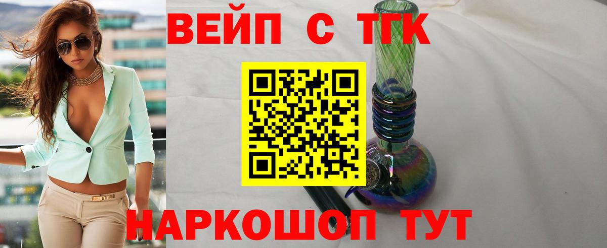 ТГК Wax Дюртюли